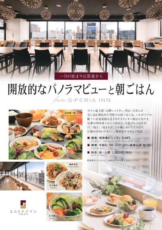 エスペリアイン大阪本町 3*